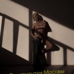 Индивидуалка Дульсинея Интимсити