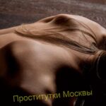 Путана Настена Интимсити