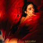 Элитная проститутка Скарлетт Интимсити